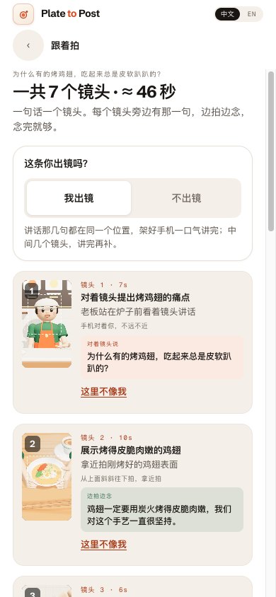 一句話配一個鏡頭