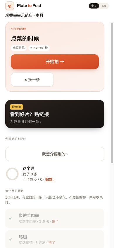 今天拍哪一條，已經排好
